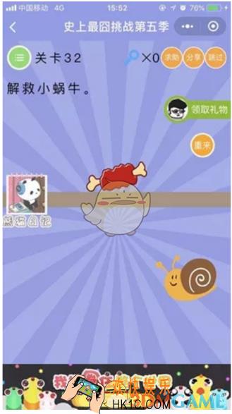 史上最囧挑战第5季第32关怎么过_关卡32通关攻略
