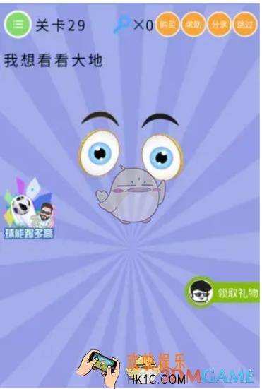 史上最囧挑战第5季第29关怎么过_关卡29通关攻略