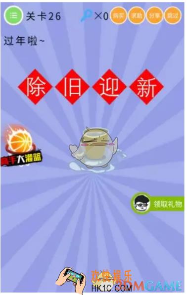 史上最囧挑战第5季第26关怎么过_关卡26通关攻略