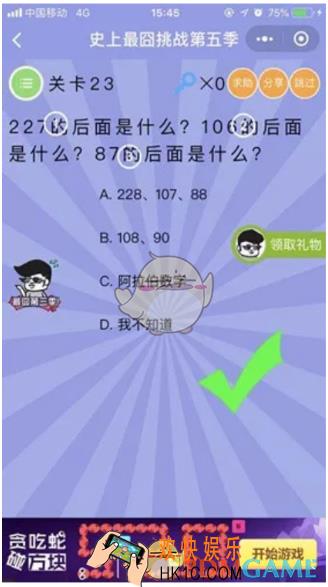史上最囧挑战第5季第23关怎么过_关卡23通关攻略