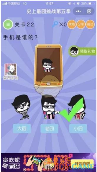 史上最囧挑战第5季第22关怎么过_关卡22通关攻略