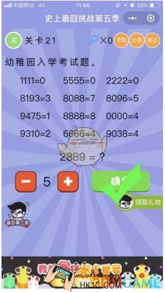 史上最囧挑战第5季第21关怎么过_关卡21通关攻略