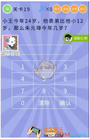 史上最囧挑战第5季第19关怎么过_关卡19通关攻略