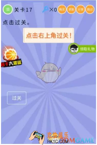 史上最囧挑战第5季第17关怎么过_关卡17通关攻略