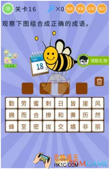 史上最囧挑战第5季第16关怎么过_关卡16通关攻略