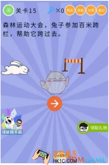 史上最囧挑战第5季第15关怎么过_关卡15通关攻略