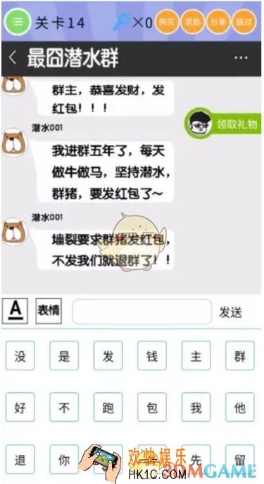 史上最囧挑战第5季第14关怎么过_关卡14通关攻略