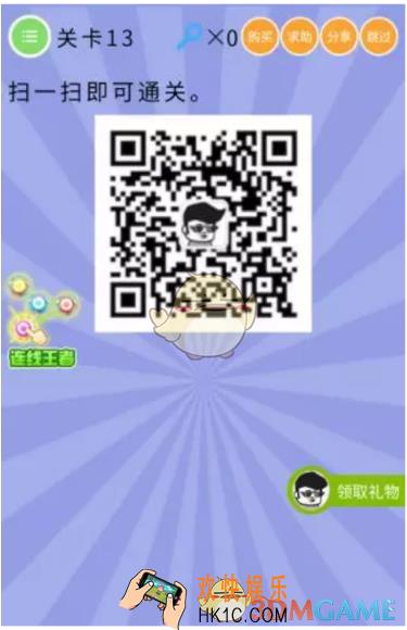 史上最囧挑战第5季第13关怎么过_关卡13通关攻略