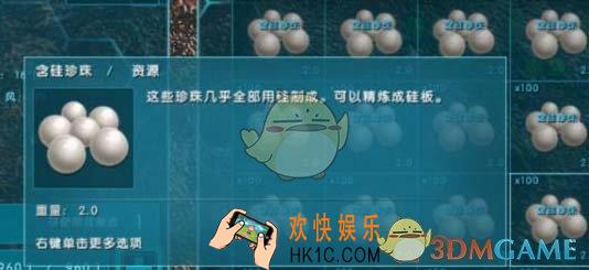 方舟生存进化手游珍珠采集攻略_白珍珠怎么获得