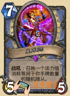 炉石传说新版本砰砰计划新卡图鉴_星术师卡牌介绍