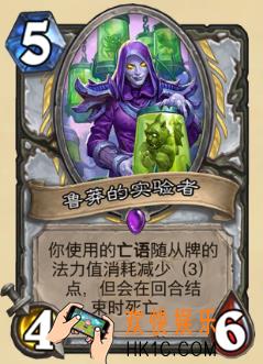 炉石传说新版本砰砰计划新卡图鉴_鲁莽的实验者卡牌介绍