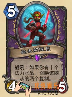 炉石传说新版本砰砰计划新卡图鉴_欧米茄探员卡牌介绍