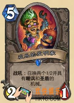 炉石传说新版本砰砰计划新卡图鉴_欢乐的发明家卡牌介绍