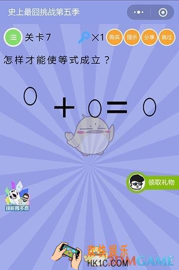 史上最囧挑战第5季第7关怎么过_关卡7通关攻略