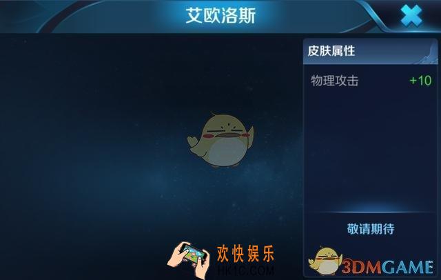 王者荣耀后羿艾欧洛斯皮肤上线时间介绍 后羿艾欧洛斯皮肤什么时候出