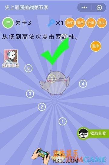 史上最囧挑战第5季第3关怎么过_关卡3通关攻略