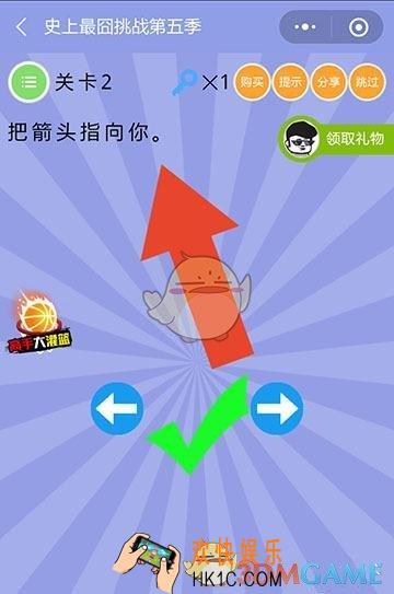 史上最囧挑战第5季第2关怎么过_关卡2通关攻略