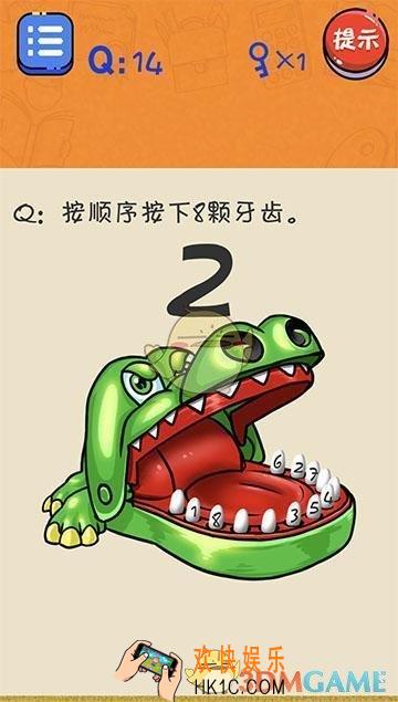 很皮的游戏2第14关怎么过_第14关通关攻略