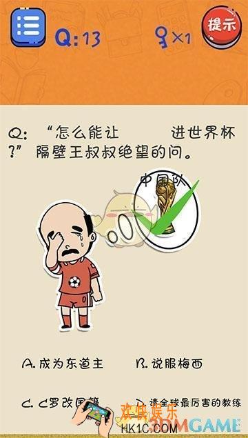 很皮的游戏2第13关怎么过_第13关通关攻略