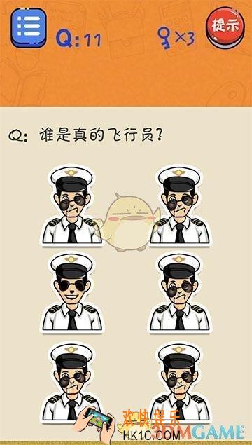 很皮的游戏2第11关怎么过_第11关通关攻略