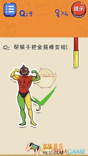 很皮的游戏2第9关怎么过_第9关通关攻略