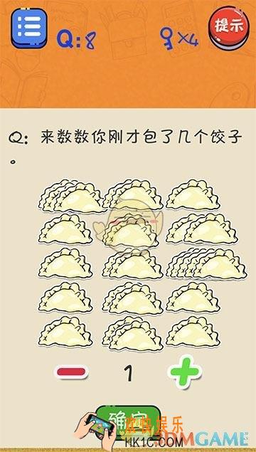 很皮的游戏2第8关怎么过_第8关通关攻略