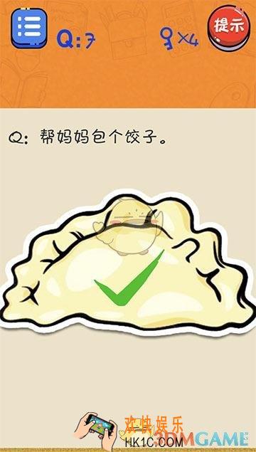很皮的游戏2第7关怎么过_第7关通关攻略