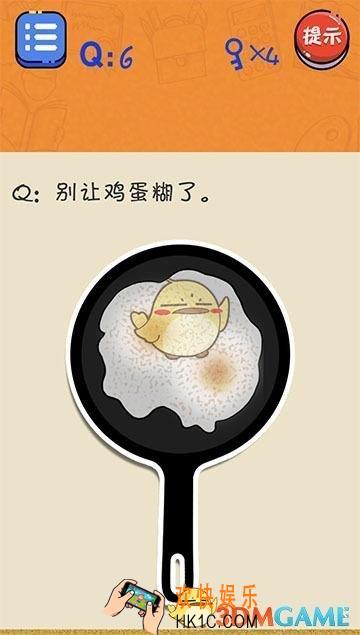 很皮的游戏2第6关怎么过_第6关通关攻略