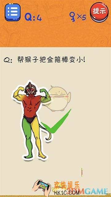 很皮的游戏2第4关怎么过_第4关通关攻略