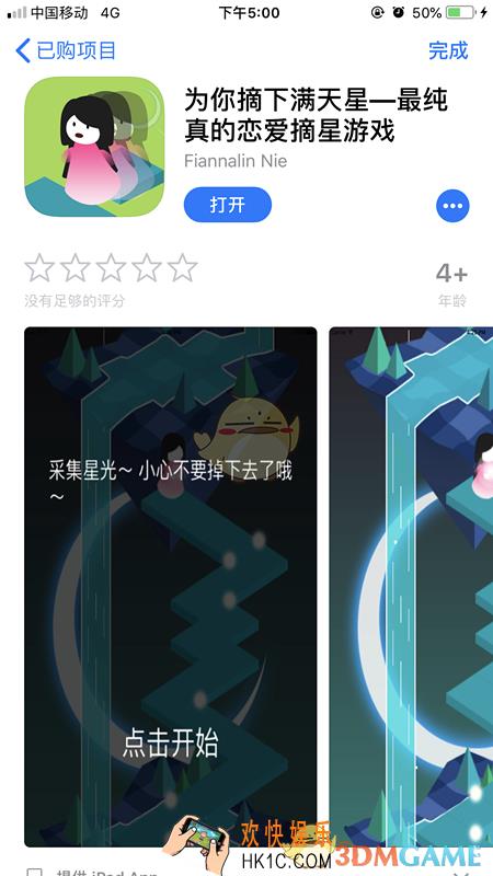 抖音为你摘下满天星在哪里下载_为你摘下满天星下载地址分享