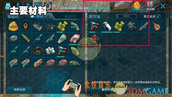 方舟生存进化手游染料配方大全 染料配方表