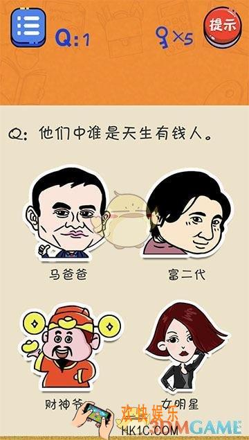 很皮的游戏2第1关怎么过_第1关通关攻略