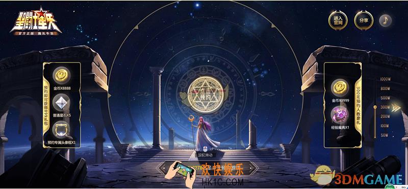 圣斗士星矢腾讯怎么预约_圣斗士星矢腾讯官方正版手游怎么预约抽奖