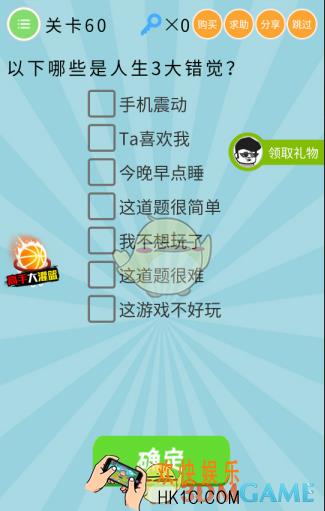 微信最无敌烧破大脑第60关怎么过_关卡60通关攻略