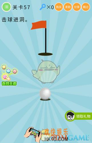 微信最无敌烧破大脑第57关怎么过_关卡57通关攻略