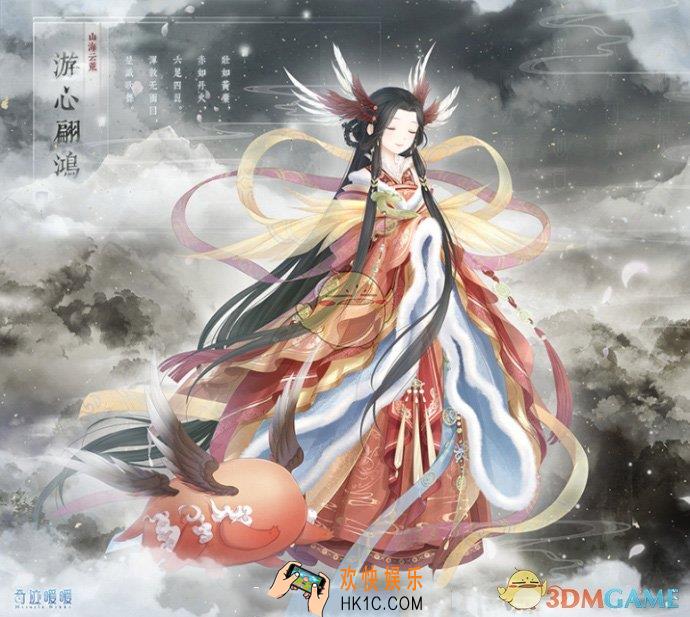 奇迹暖暖游心翩鸿套装怎么样 游心翩鸿套装配件介绍|获取方式