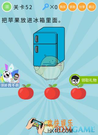 微信最无敌烧破大脑第52关怎么过_关卡52通关攻略