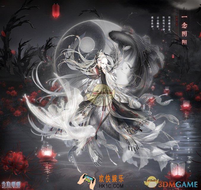 奇迹暖暖一念阴阳套装怎么样 一念阴阳套装配件介绍|获取方式