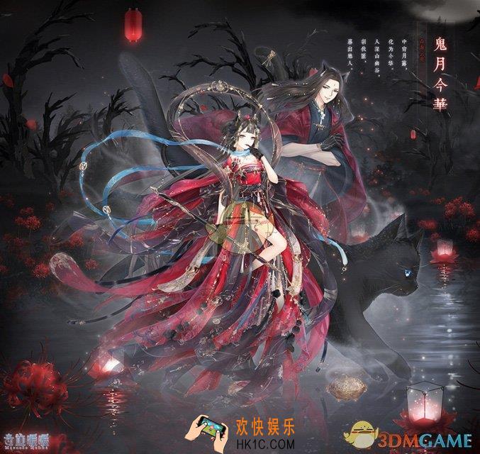 奇迹暖暖鬼月今华套装怎么样 鬼月今华套装配件介绍|获取方式