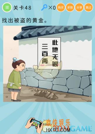微信最无敌烧破大脑第48关怎么过_关卡48通关攻略