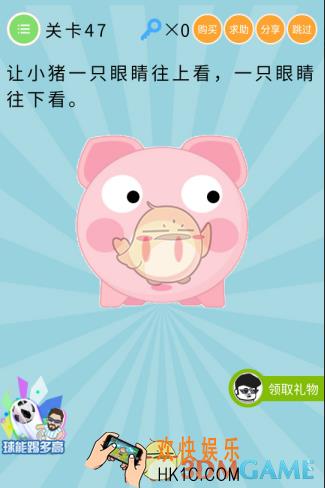 微信最无敌烧破大脑第47关怎么过_关卡47通关攻略