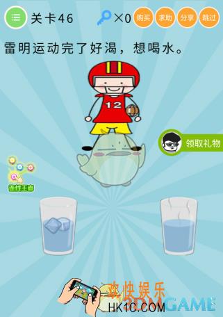 微信最无敌烧破大脑第46关怎么过_关卡46通关攻略