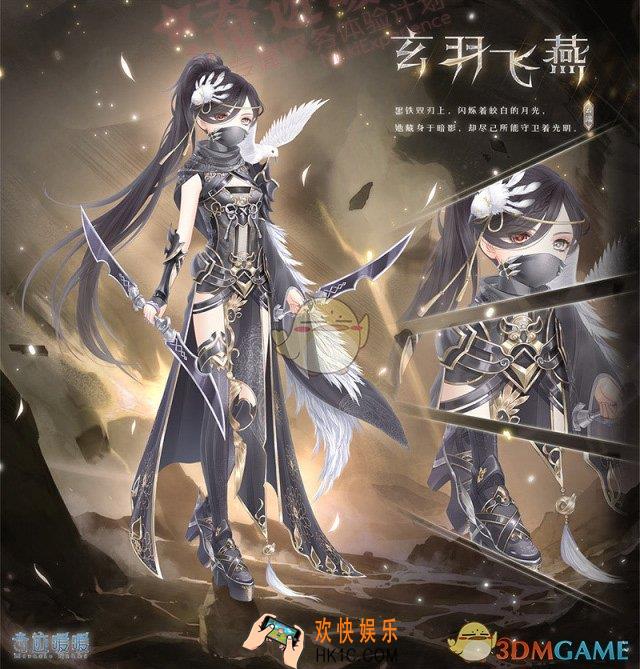 奇迹暖暖玄羽飞燕套装怎么样 玄羽飞燕套装配件介绍|获取方式