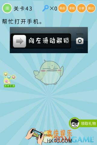 微信最无敌烧破大脑第43关怎么过_关卡43通关攻略