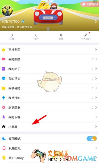 最右申请成为社区治理员方法介绍_怎么申请成为最右社区治理员