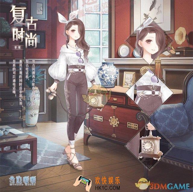 奇迹暖暖复古时尚套装怎么样 复古时尚套装配件介绍|获取方式