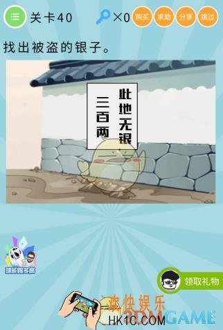 微信最无敌烧破大脑第40关怎么过_关卡40通关攻略