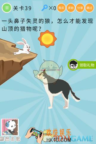 微信最无敌烧破大脑第39关怎么过_关卡39通关攻略