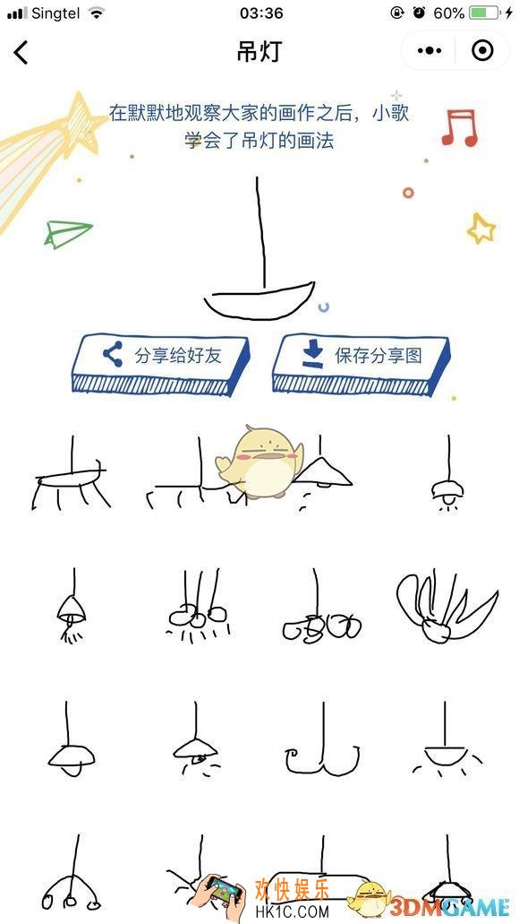 猜画小歌吊灯怎么画_猜画小歌吊灯简单画法攻略