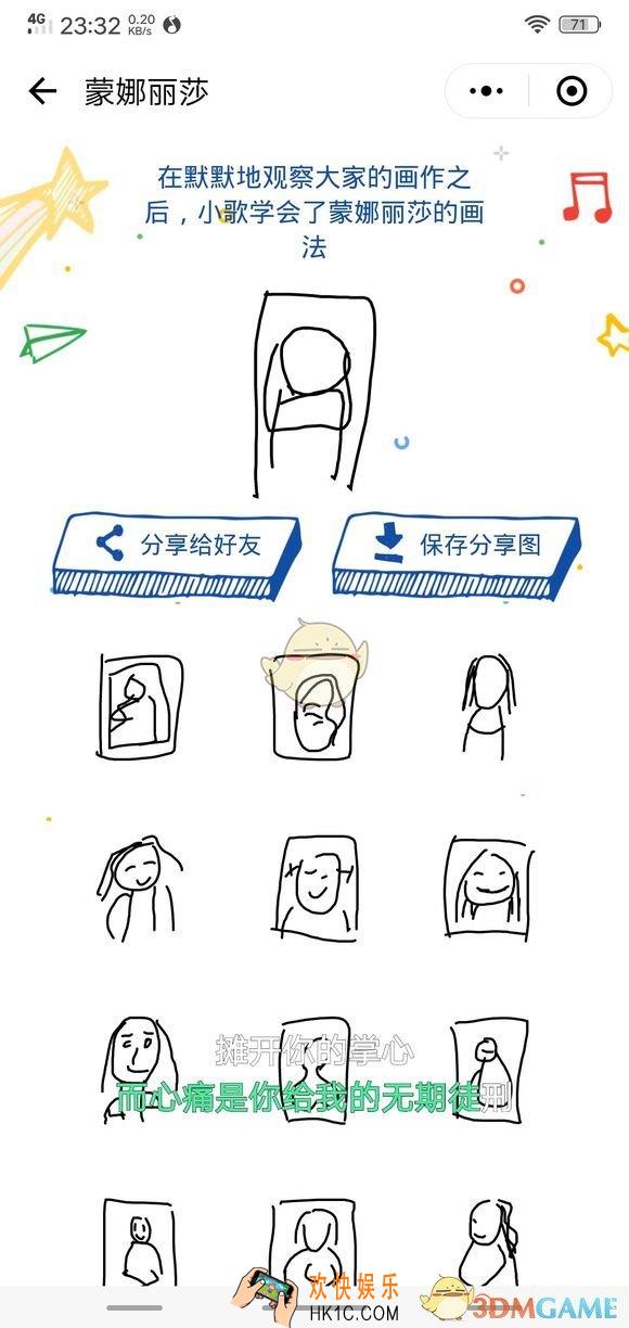 猜画小歌蒙娜丽莎怎么画_猜画小歌蒙娜丽莎简单画法攻略